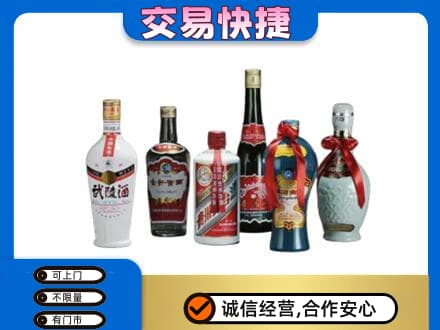 文圣区回收武陵酒